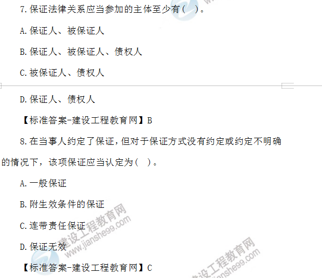 2019年監理工程師試題
