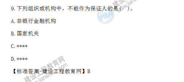2019年監理工程師試題