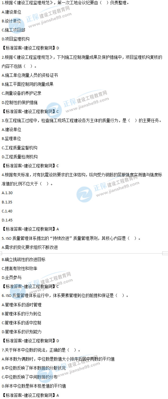 2019年監理工程師質(zhì)量、投資進(jìn)度控制試題及答案