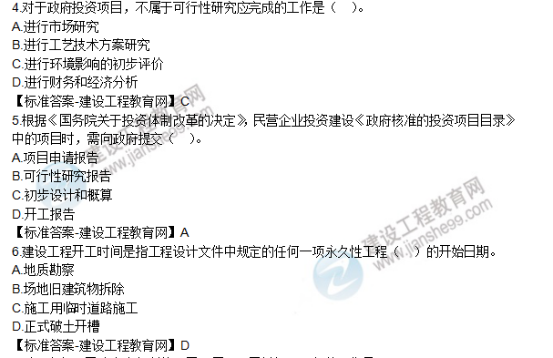 2019年監理工程師試題