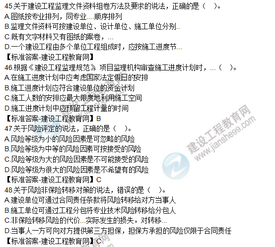 2019年監理工程師試題