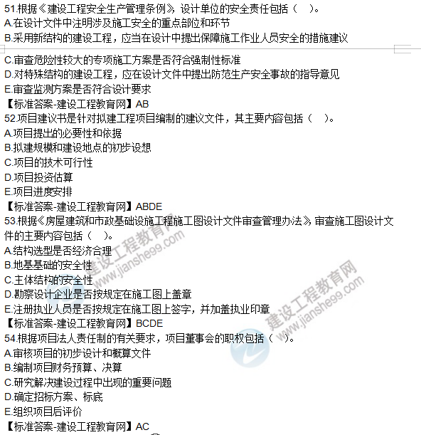 2019年監理工程師試題