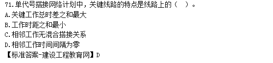 2019年監理工程師試題