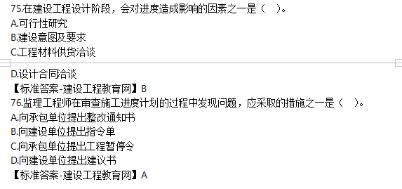 2019年監理工程師試題