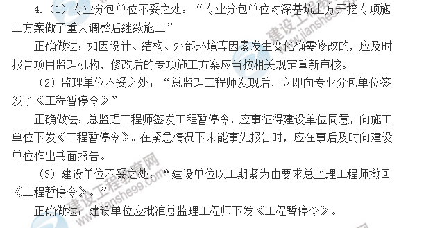 2019年監理工程師試題