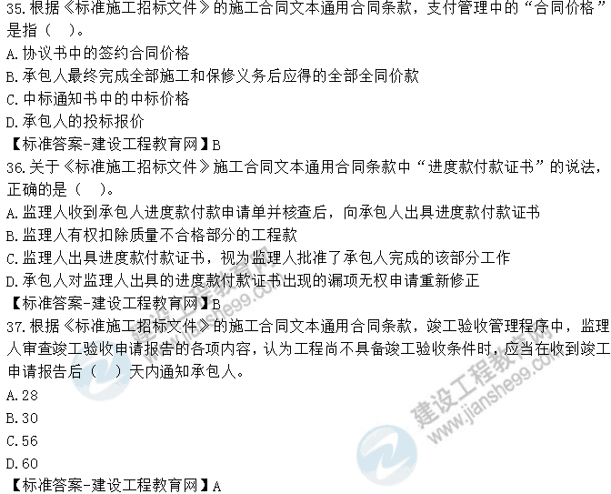 監理工程師試題