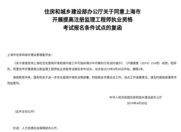 監理工程師報考條件