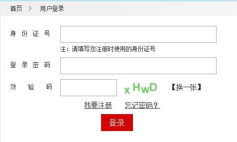 四川2019年房地產(chǎn)估價(jià)師考試報名入口