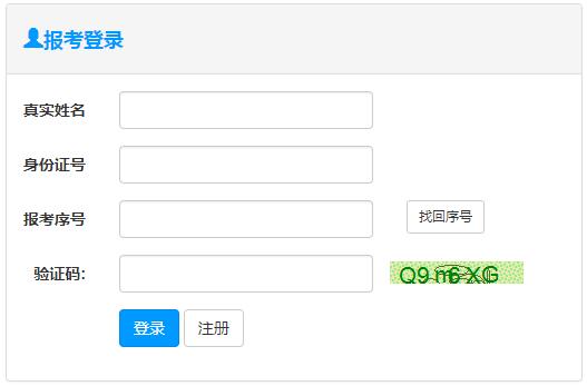 湖南2019年房地產(chǎn)估價(jià)師考試報名入口