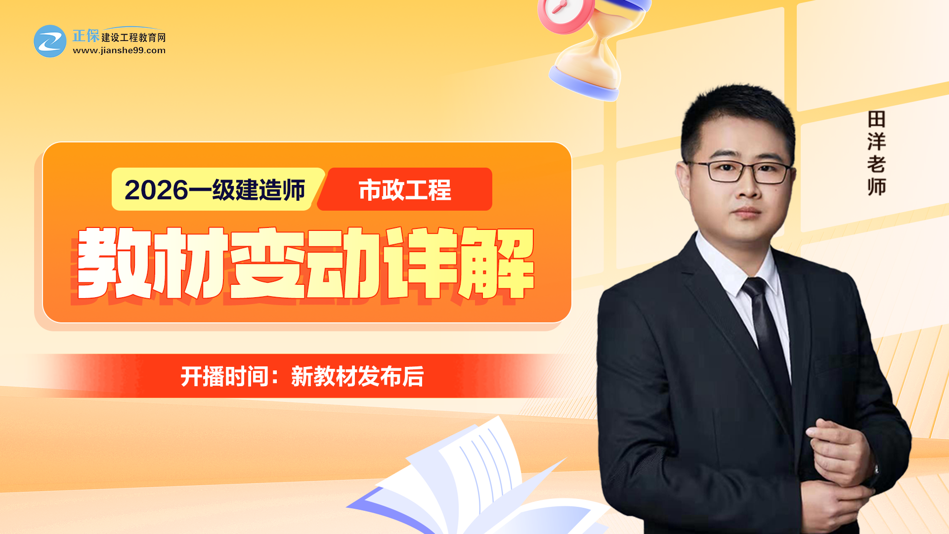 2026��һ�����쎟���������̡��̲�׃��(d��ng)Ԕ��