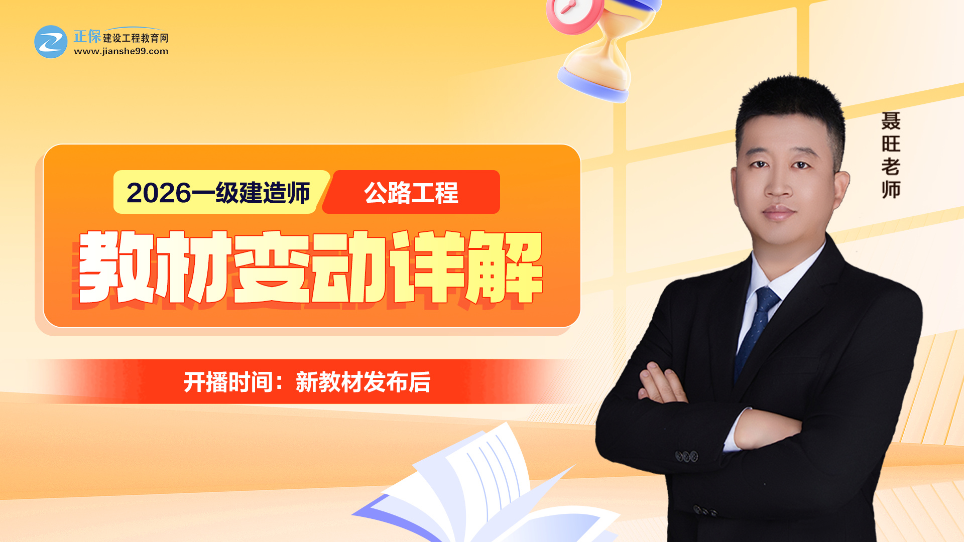 2026��һ�����쎟����·���̡��̲�׃��(d��ng)Ԕ��