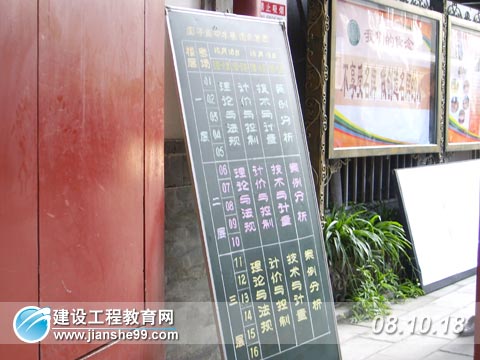 造價(jià)工程師輔導
