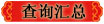 祝您考試順利通過(guò)！