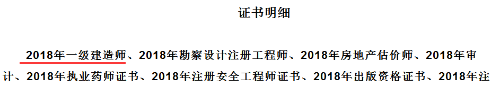 2018年湛江一級建造師合格證書(shū)領(lǐng)取時(shí)間周一至周五