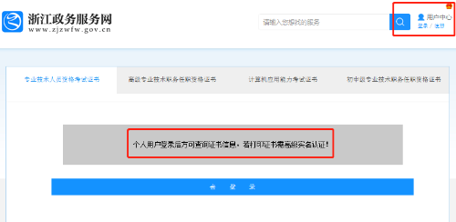 浙江二建成績(jì)查詢(xún)入口797