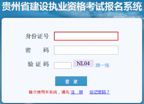 貴州成績(jì)查詢(xún)入口 貴州成績(jì)查詢(xún)入口