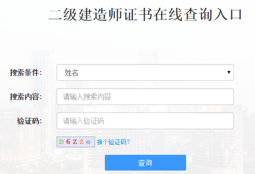 陜西二建證書(shū)領(lǐng)取518353