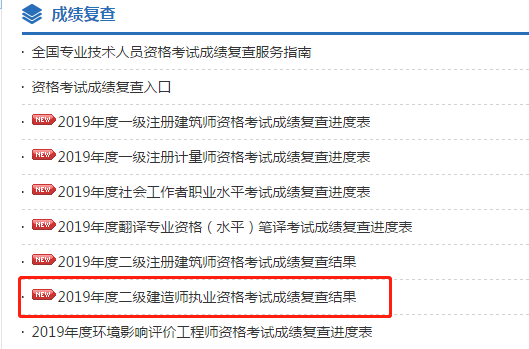 湖北二建成績(jì)復查529349