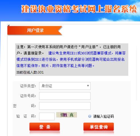 福建2019年房地產(chǎn)估價(jià)師準考證打印入口 福建2019年房地產(chǎn)估價(jià)師準考證打印入口