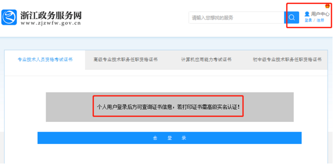 浙江二建查詢(xún)入口678337