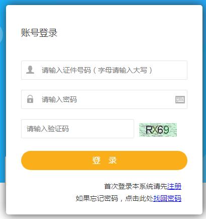 甘肅2019年房地產(chǎn)估價(jià)師準考證打印入口