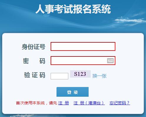 海南2019年房地產(chǎn)估價(jià)師準考證打印入口 海南2019年房地產(chǎn)估價(jià)師準考證打印入口