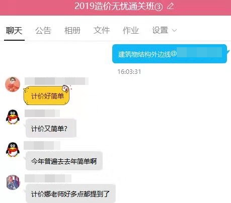 2019一級造價(jià)考后學(xué)員評價(jià)