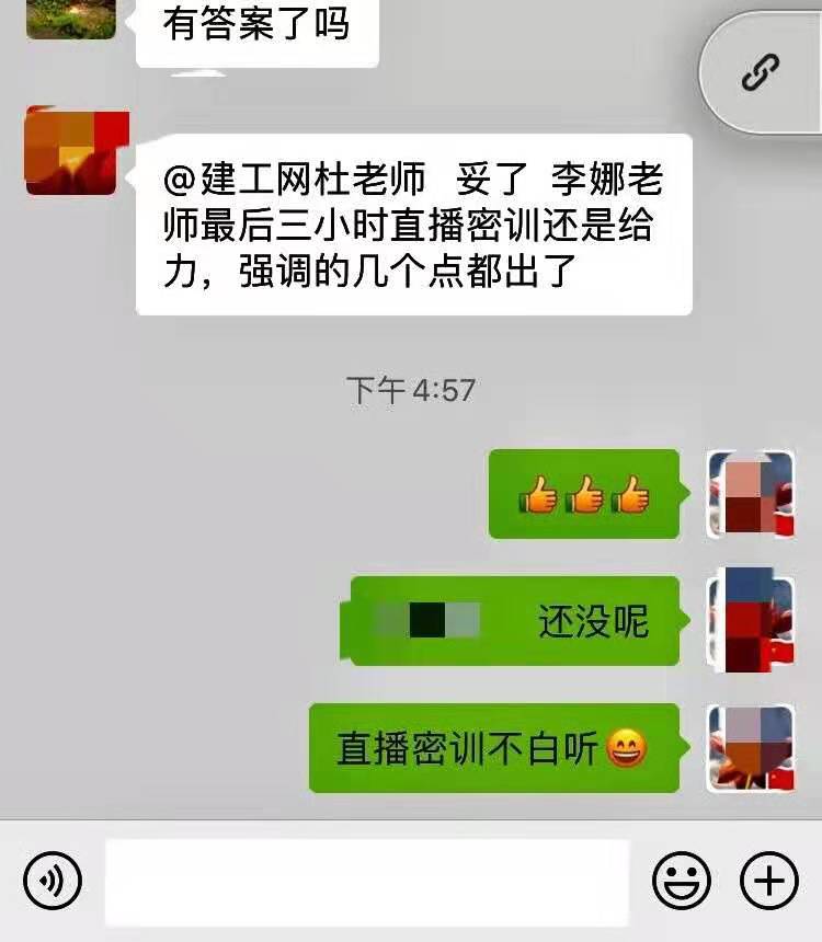 2019一級造價(jià)考后學(xué)員評價(jià)