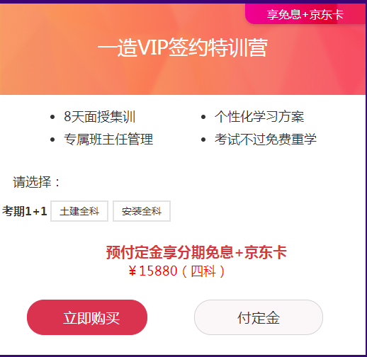 活動(dòng)第二項