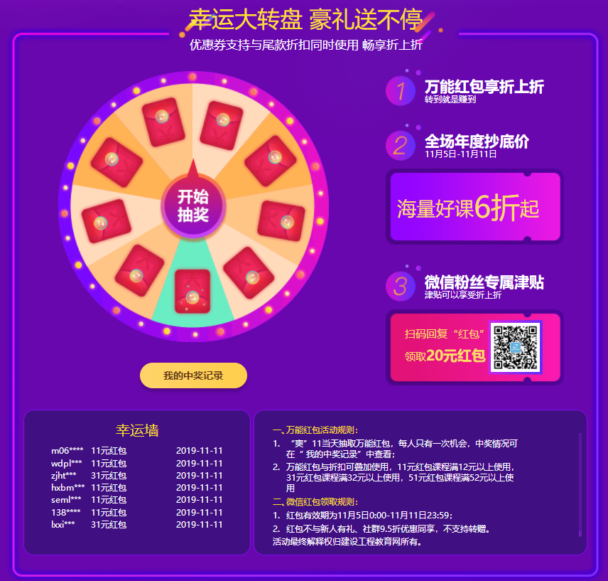 搜幸運大轉盤(pán) 豪禮送不停