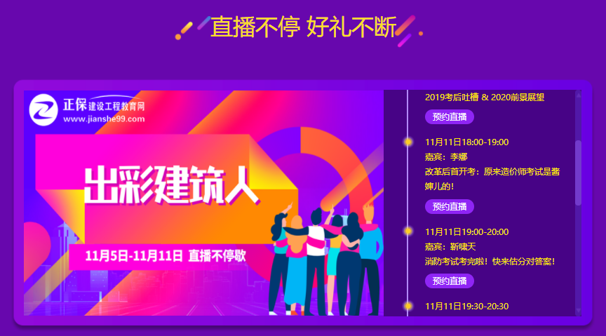 改革后首開(kāi)考：原來(lái)造價(jià)師考試是醬嬸兒的！
