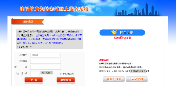 福建準考證