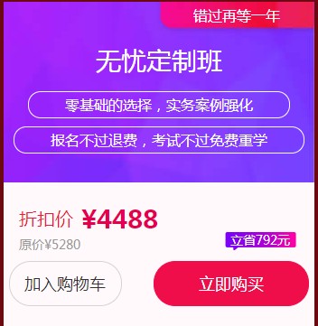 二級建造師無(wú)憂(yōu)定制班