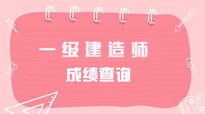成績(jì)