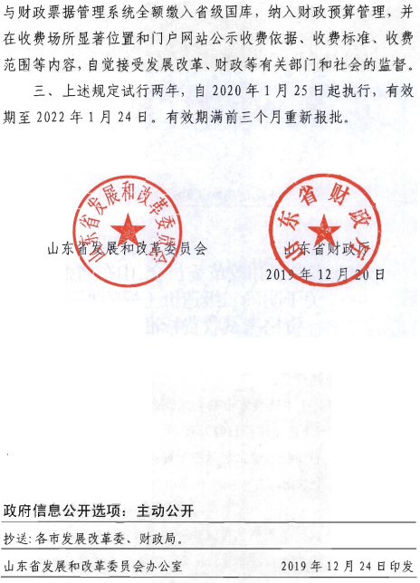 二級造價(jià)考試費用2