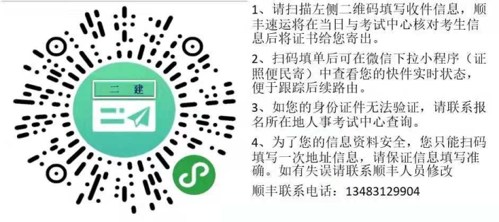二級建造師證書(shū)