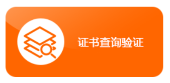 一級建造師證書(shū)