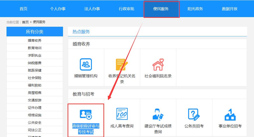 浙江二級造價(jià)電子證書(shū)2