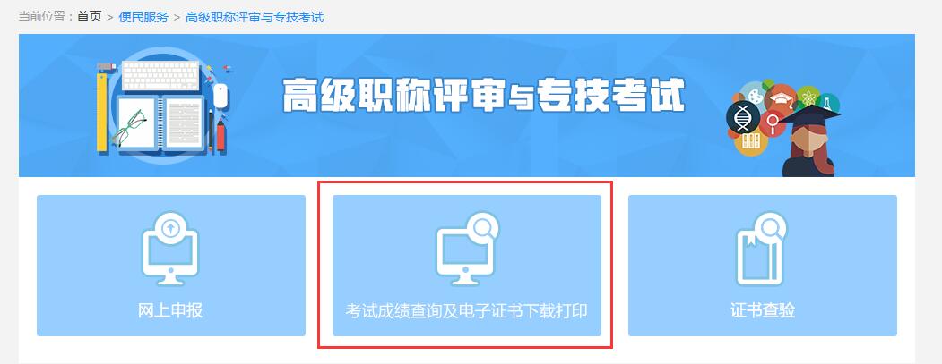 浙江二級造價(jià)電子證書(shū)3