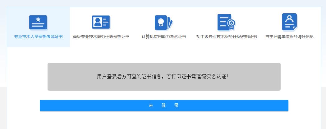 浙江二級造價(jià)電子證書(shū)4