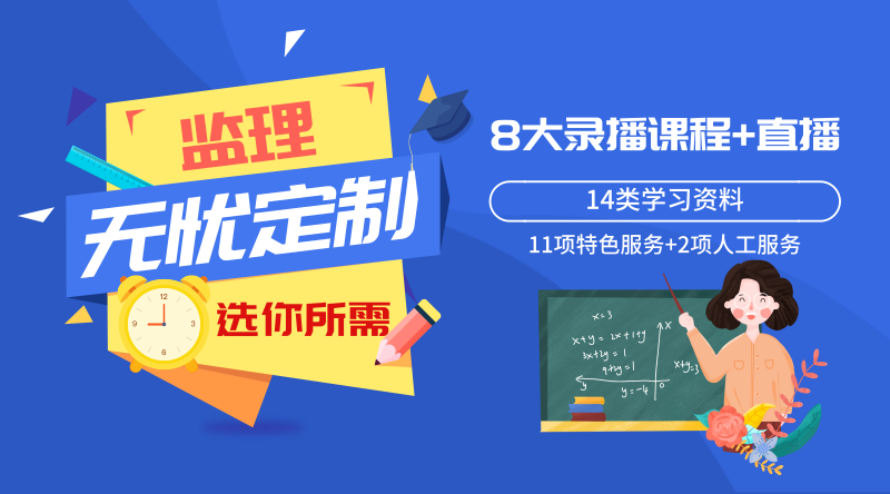 監理2