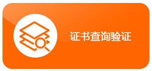 一級建造師證書(shū)領(lǐng)取