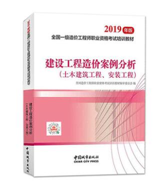案例分析土木安裝