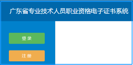 廣東一級建造師證書(shū)