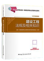 法規