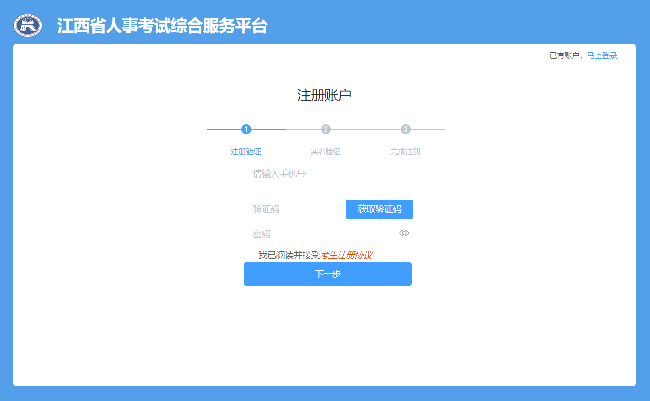 1注冊賬戶(hù)