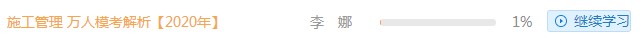 二級建造師萬(wàn)人?？冀馕稣n程