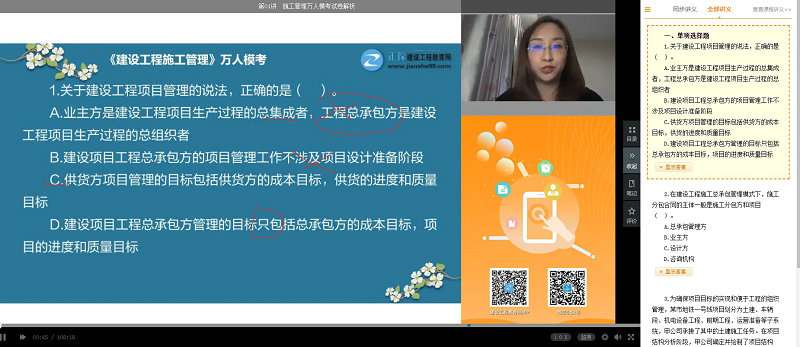 二級建造師萬(wàn)人?？家曨l解析