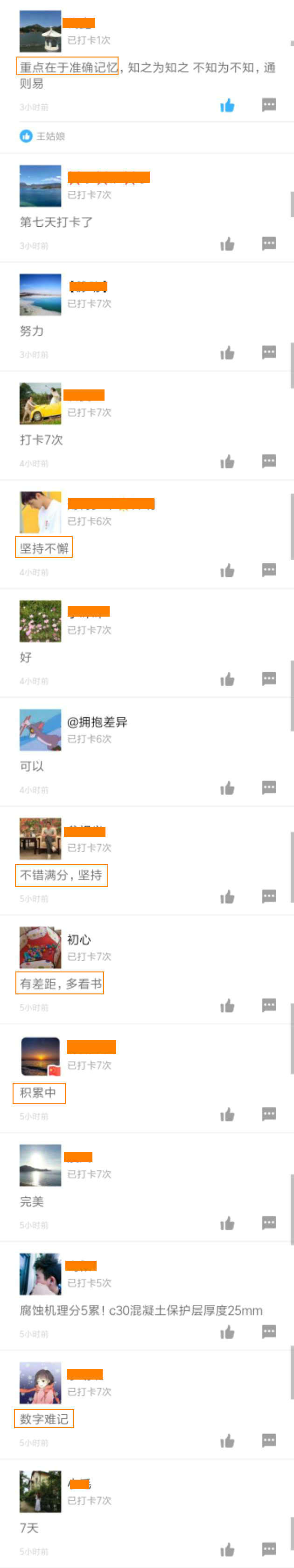 二級建造師50天刷題打卡贏(yíng)取沖刺好禮