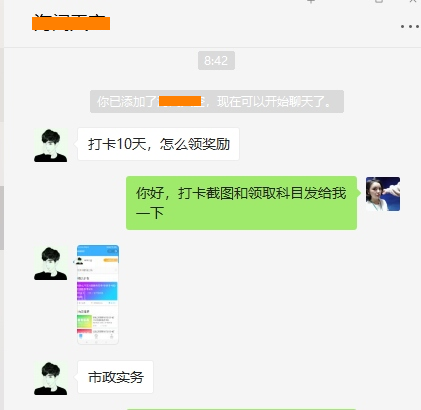 打卡10天，怎么領(lǐng)取獎勵